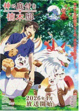 鬼灭之刃 51漫画人气日漫